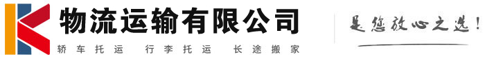 物流有限公司